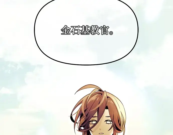 漫画《入手神话级专属装备》第64话第163张图