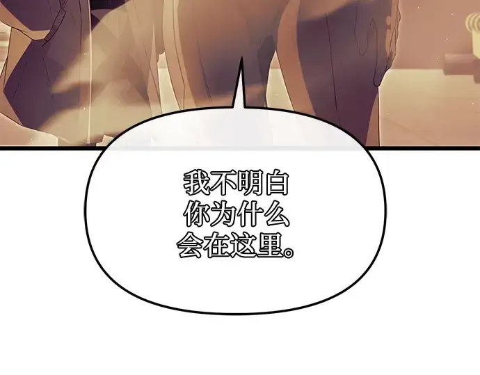 漫画《入手神话级专属装备》第64话第165张图