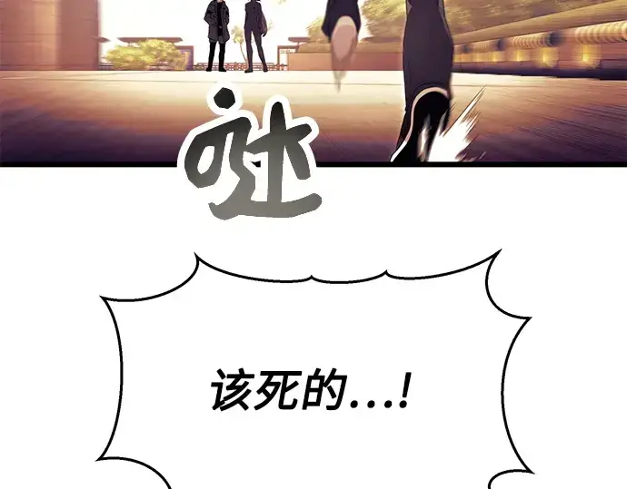 漫画《入手神话级专属装备》第64话第169张图