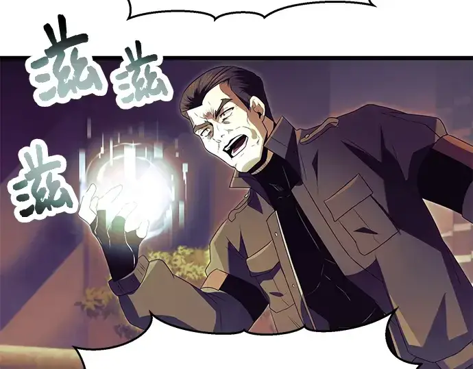 漫画《入手神话级专属装备》第64话第170张图