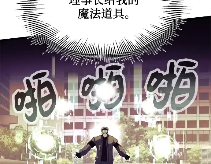 漫画《入手神话级专属装备》第64话第172张图