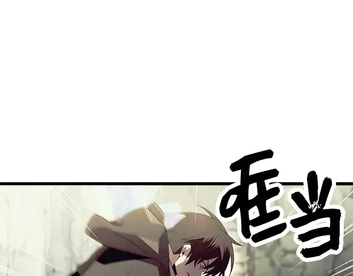 漫画《入手神话级专属装备》第64话第18张图