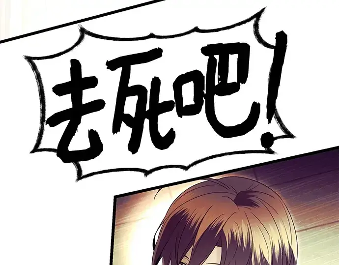 漫画《入手神话级专属装备》第64话第181张图