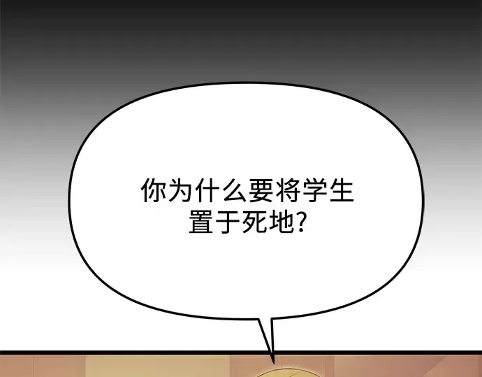 漫画《入手神话级专属装备》第64话第193张图