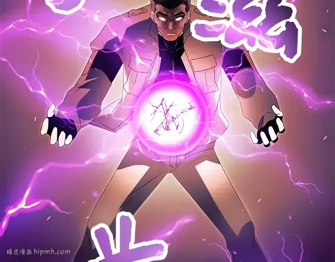 漫画《入手神话级专属装备》第64话第200张图