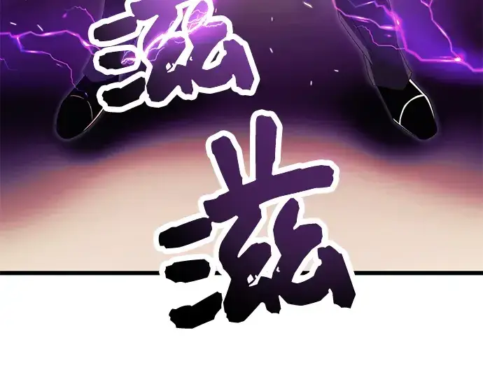 漫画《入手神话级专属装备》第64话第201张图