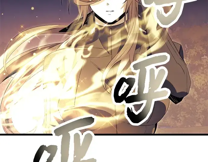 漫画《入手神话级专属装备》第64话第204张图
