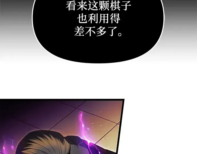 漫画《入手神话级专属装备》第64话第209张图