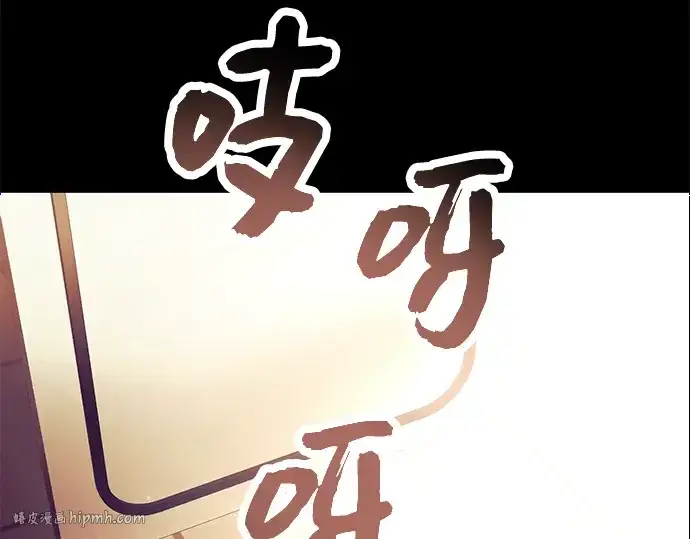 漫画《入手神话级专属装备》第64话第216张图