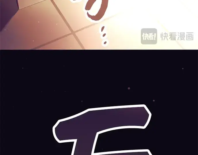 漫画《入手神话级专属装备》第64话第217张图