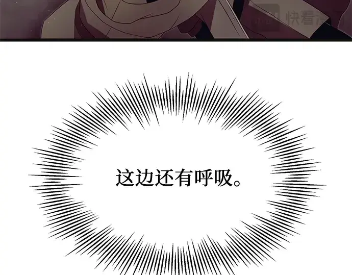 漫画《入手神话级专属装备》第64话第25张图