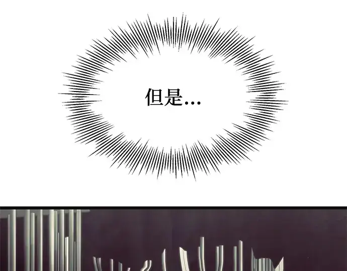 漫画《入手神话级专属装备》第64话第28张图