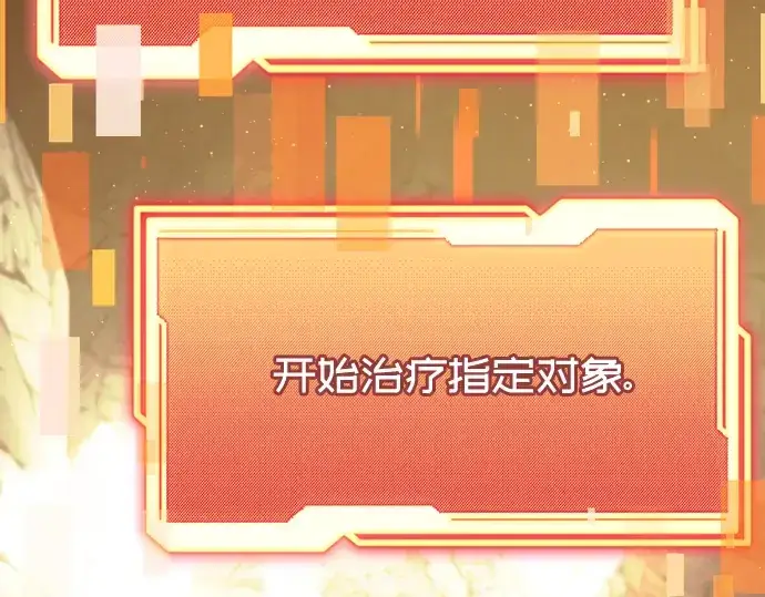 漫画《入手神话级专属装备》第64话第35张图