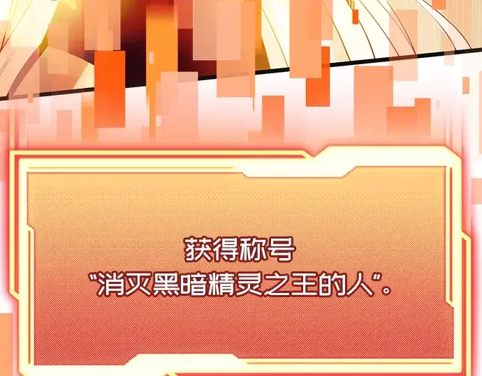 漫画《入手神话级专属装备》第64话第4张图