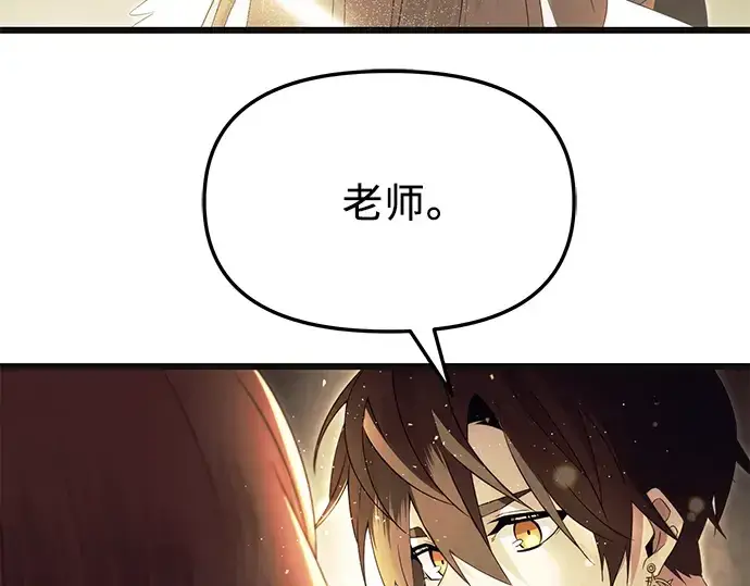 漫画《入手神话级专属装备》第64话第43张图