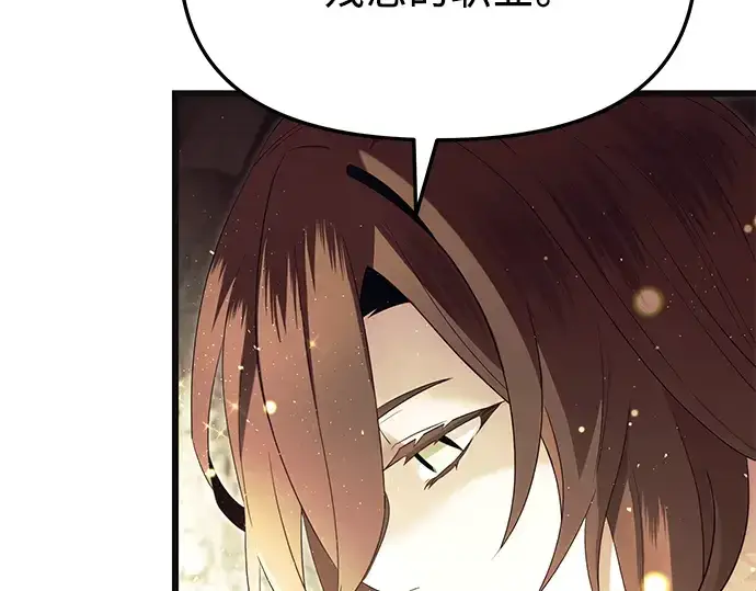 漫画《入手神话级专属装备》第64话第45张图