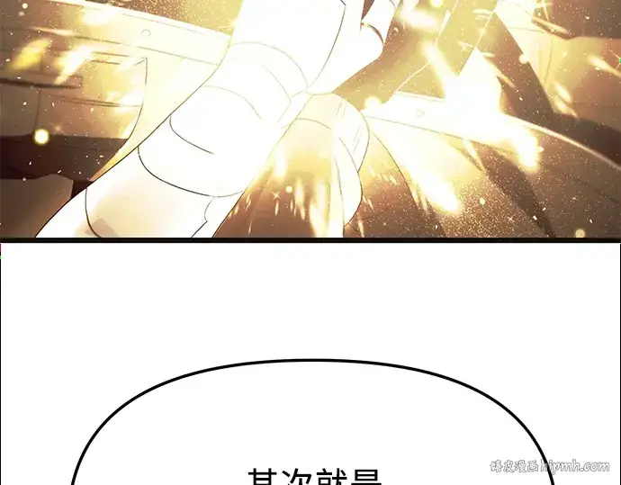 漫画《入手神话级专属装备》第64话第48张图