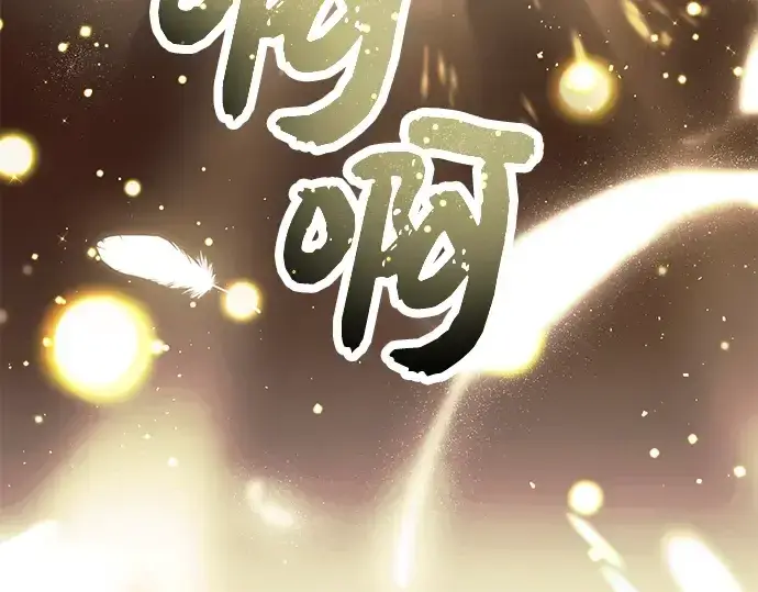 漫画《入手神话级专属装备》第64话第57张图