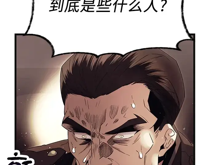 漫画《入手神话级专属装备》第64话第68张图