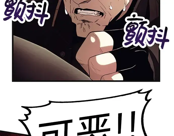 漫画《入手神话级专属装备》第64话第69张图