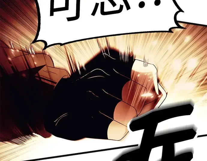 漫画《入手神话级专属装备》第64话第70张图