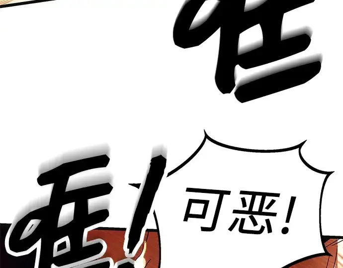 漫画《入手神话级专属装备》第64话第71张图