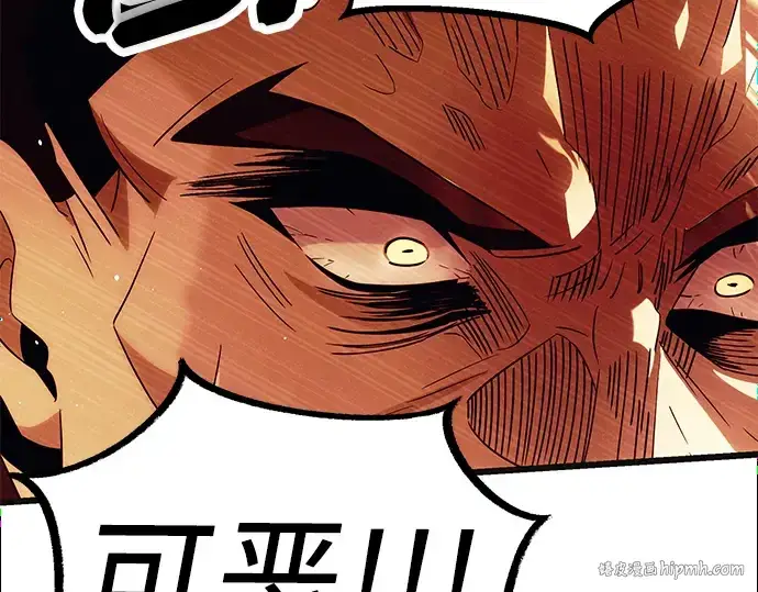 漫画《入手神话级专属装备》第64话第72张图