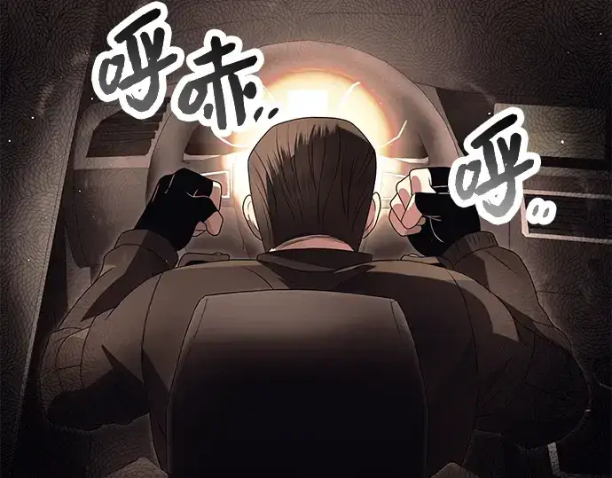 漫画《入手神话级专属装备》第64话第74张图