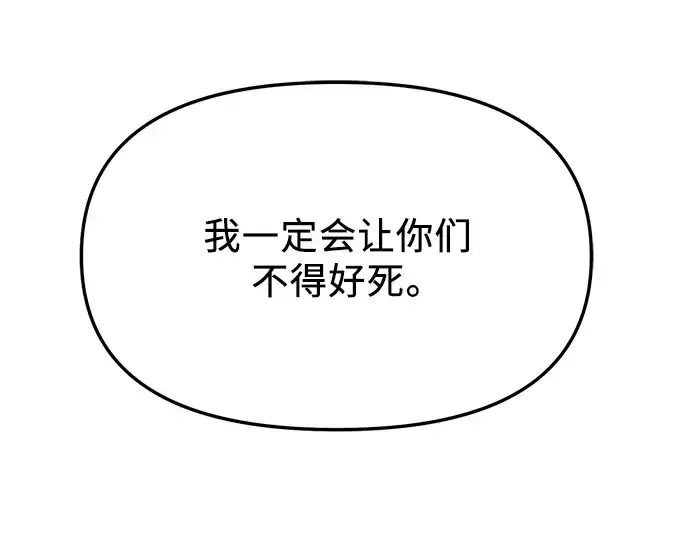 漫画《入手神话级专属装备》第64话第79张图