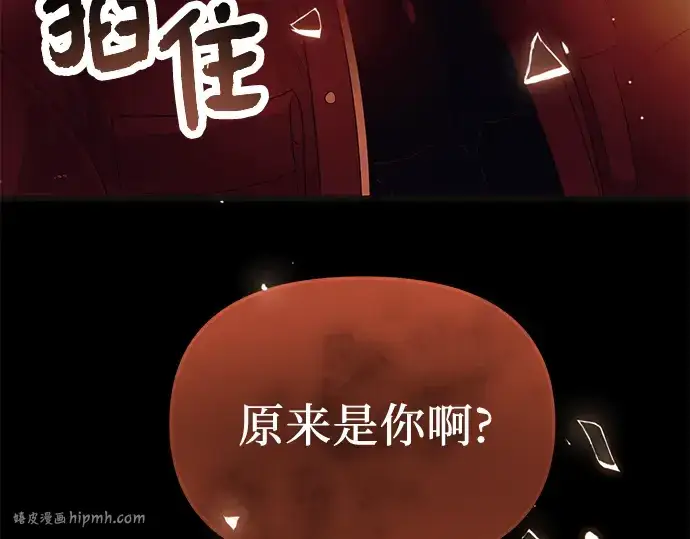 漫画《入手神话级专属装备》第64话第88张图