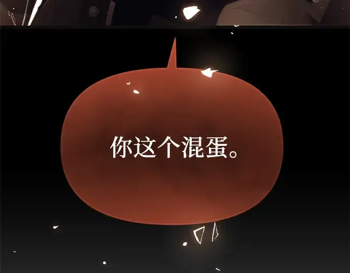 漫画《入手神话级专属装备》第64话第90张图