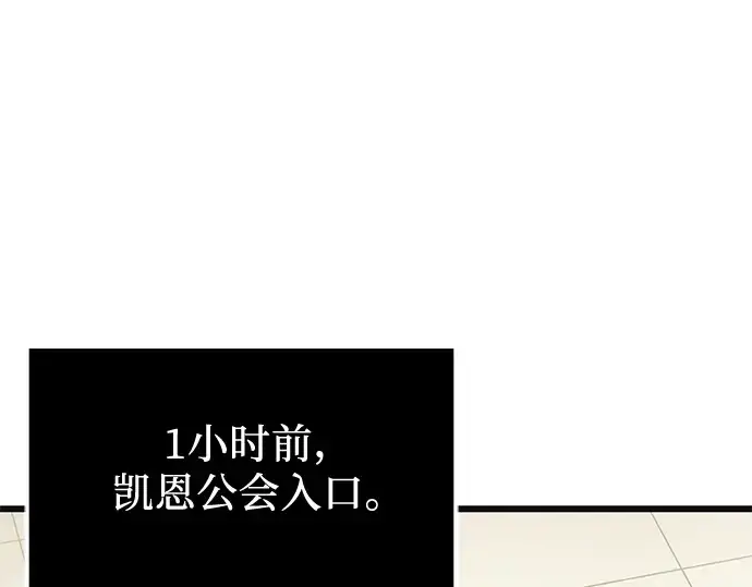 漫画《入手神话级专属装备》第64话第94张图