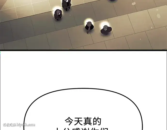 漫画《入手神话级专属装备》第64话第96张图