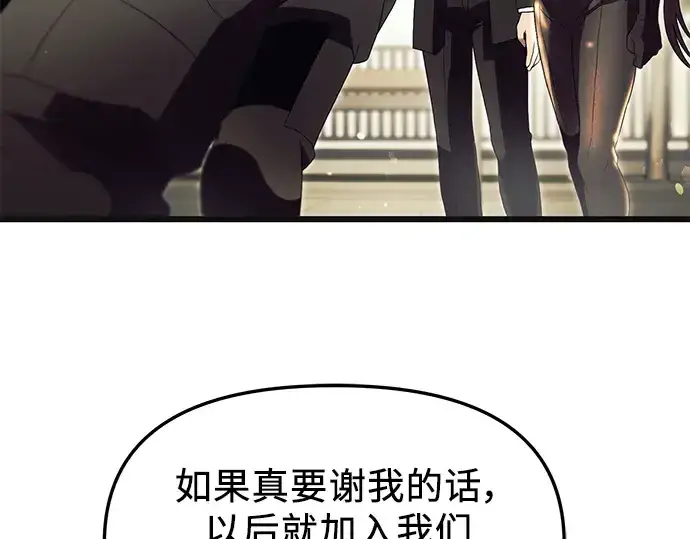 漫画《入手神话级专属装备》第64话第98张图
