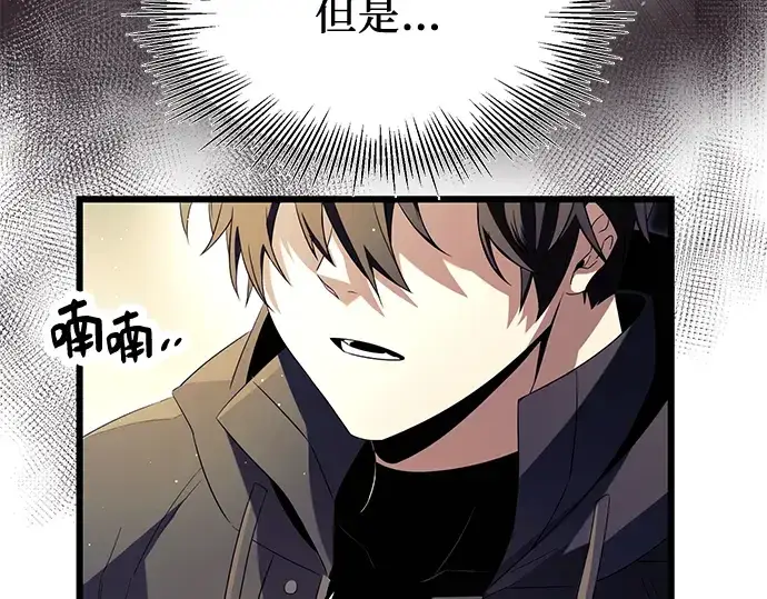 漫画《入手神话级专属装备》第65话第10张图