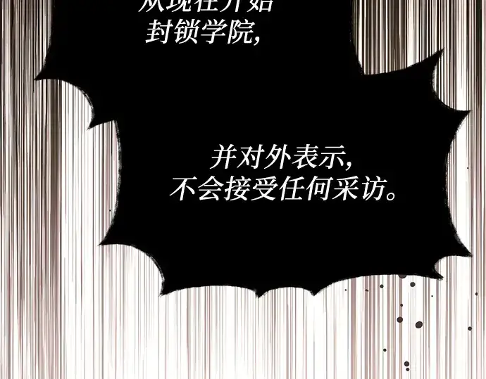 漫画《入手神话级专属装备》第65话第105张图