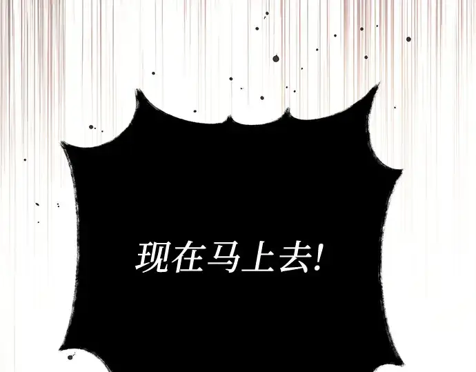 漫画《入手神话级专属装备》第65话第106张图