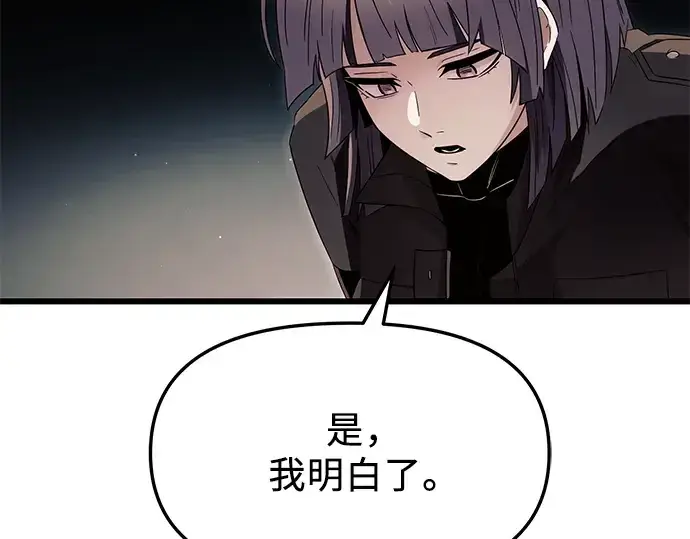 漫画《入手神话级专属装备》第65话第108张图