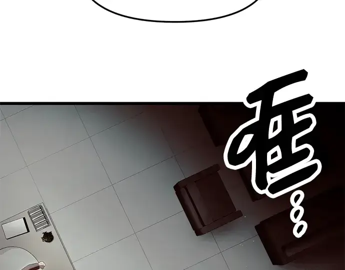 漫画《入手神话级专属装备》第65话第109张图