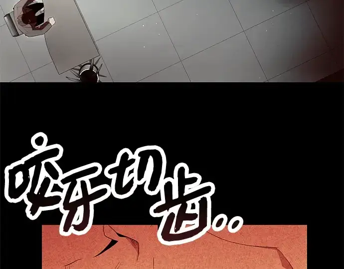 漫画《入手神话级专属装备》第65话第110张图