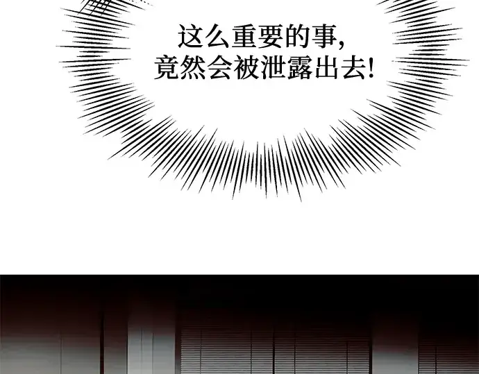 漫画《入手神话级专属装备》第65话第114张图
