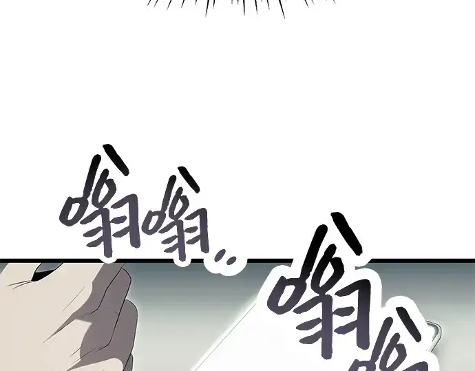 漫画《入手神话级专属装备》第65话第117张图
