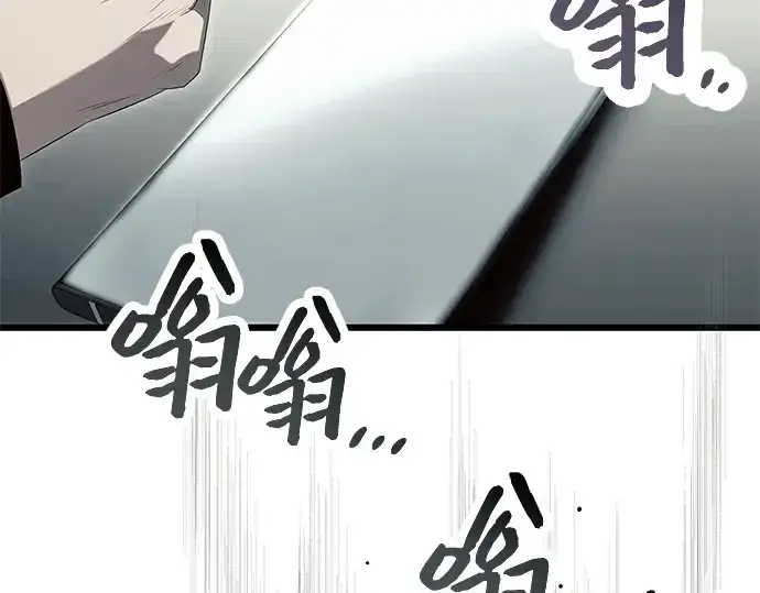 漫画《入手神话级专属装备》第65话第118张图