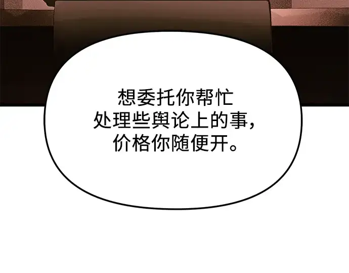 漫画《入手神话级专属装备》第65话第125张图
