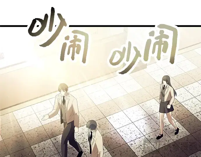 漫画《入手神话级专属装备》第65话第131张图