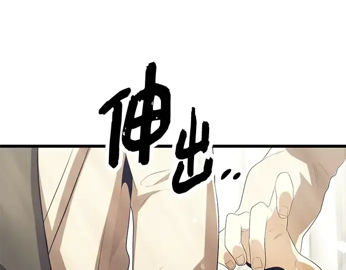 漫画《入手神话级专属装备》第65话第134张图