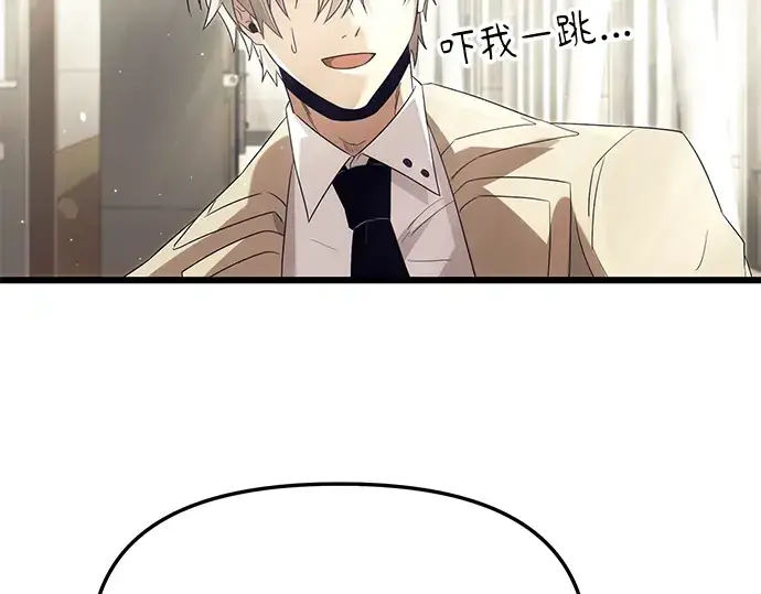 漫画《入手神话级专属装备》第65话第139张图