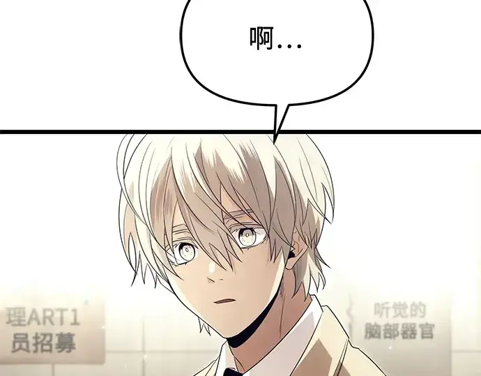 漫画《入手神话级专属装备》第65话第147张图