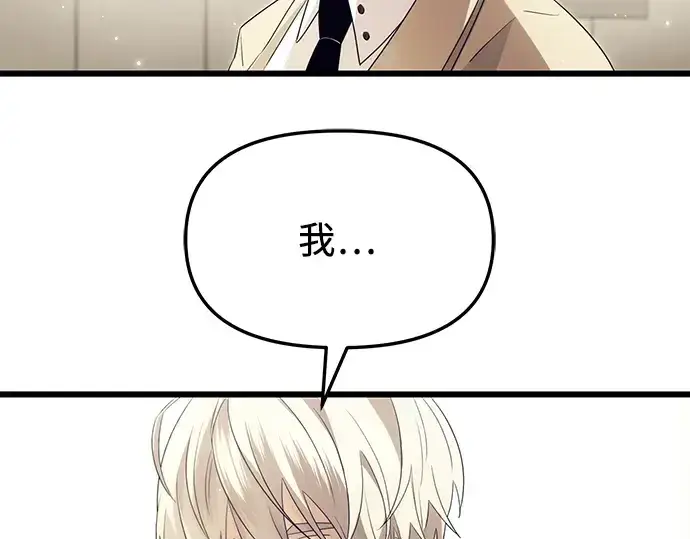 漫画《入手神话级专属装备》第65话第148张图