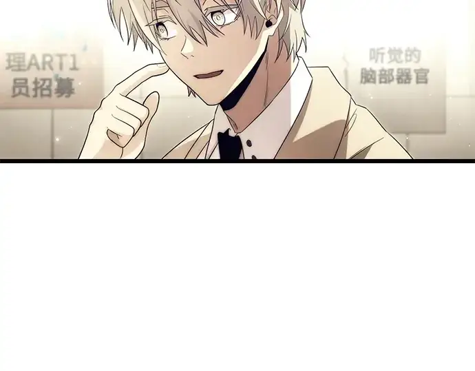 漫画《入手神话级专属装备》第65话第149张图